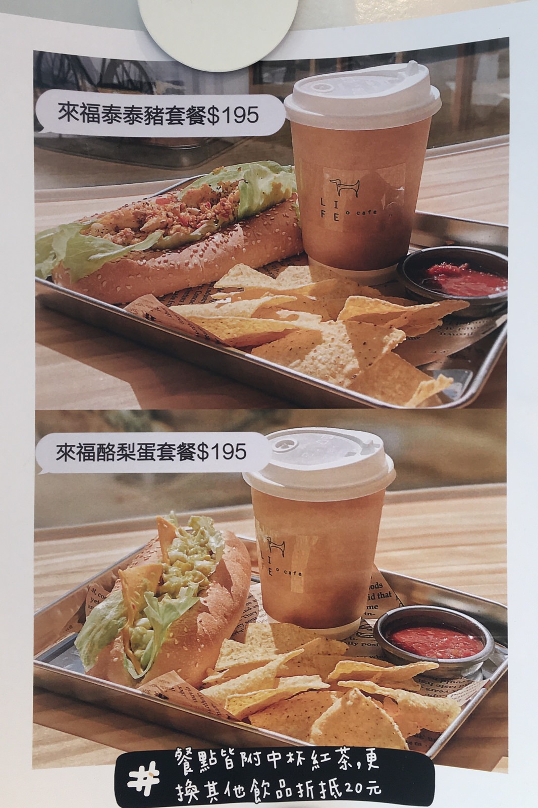 來福咖啡菜單