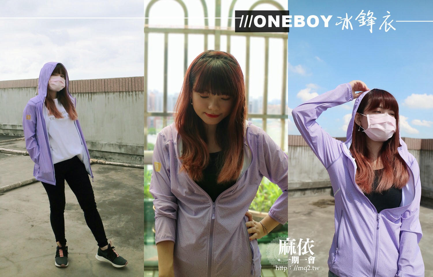 ONEBOY 防曬外套 2021冰鋒衣│最適合夏天穿的涼感外套,抗菌防曬涼感力大提升,改版再上市! - 第1張圖 防曬外套