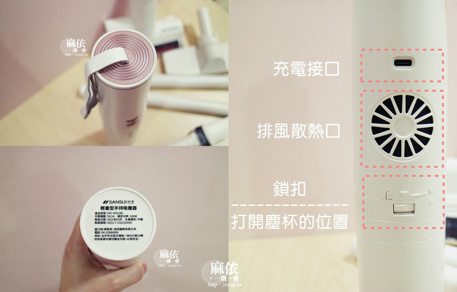 【吸塵器團購】SANSUI山水 輕淨吸迷你無線吸塵器 SVC-DD1│4色系3組刷頭 輕量好操作 小巧好收納 #1004更新 - 第18張圖 輕淨吸迷你無線吸塵器