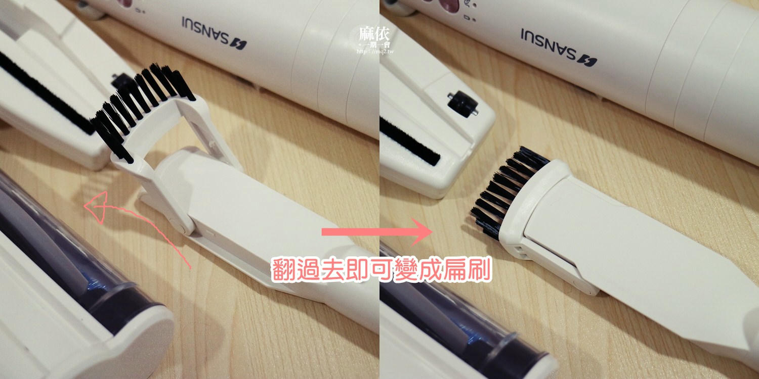 【吸塵器團購】SANSUI山水 輕淨吸迷你無線吸塵器 SVC-DD1│4色系3組刷頭 輕量好操作 小巧好收納 #1004更新 - 第24張圖 輕淨吸迷你無線吸塵器