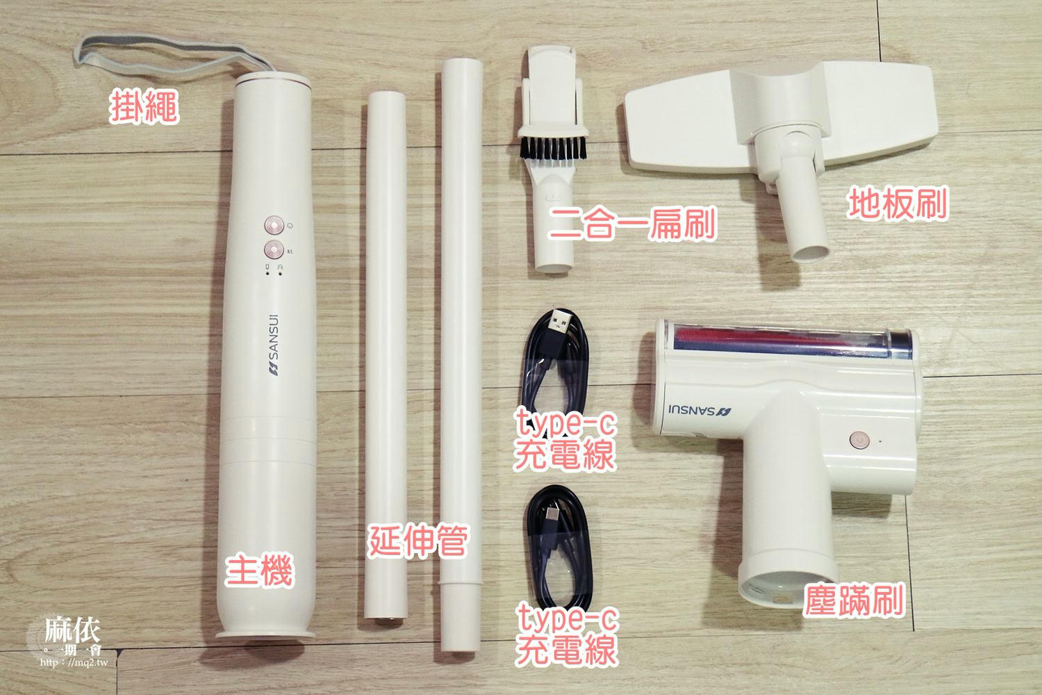 【吸塵器團購】SANSUI山水 輕淨吸迷你無線吸塵器 SVC-DD1│4色系3組刷頭 輕量好操作 小巧好收納 #1004更新 - 第12張圖 輕淨吸迷你無線吸塵器