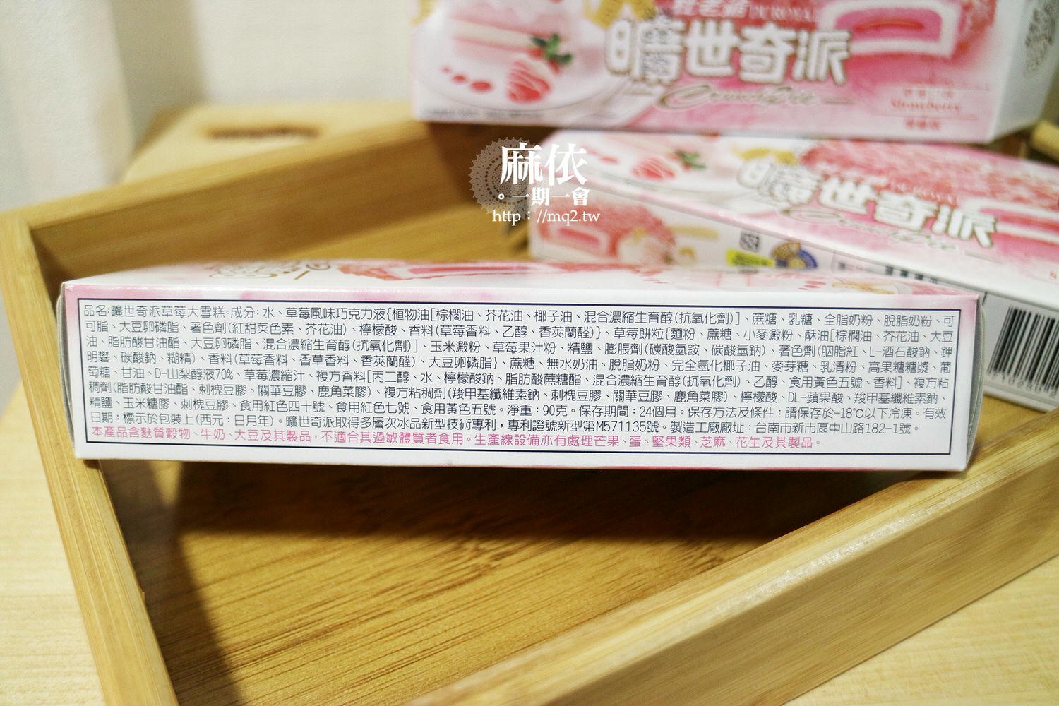 曠世奇派草莓大雪糕