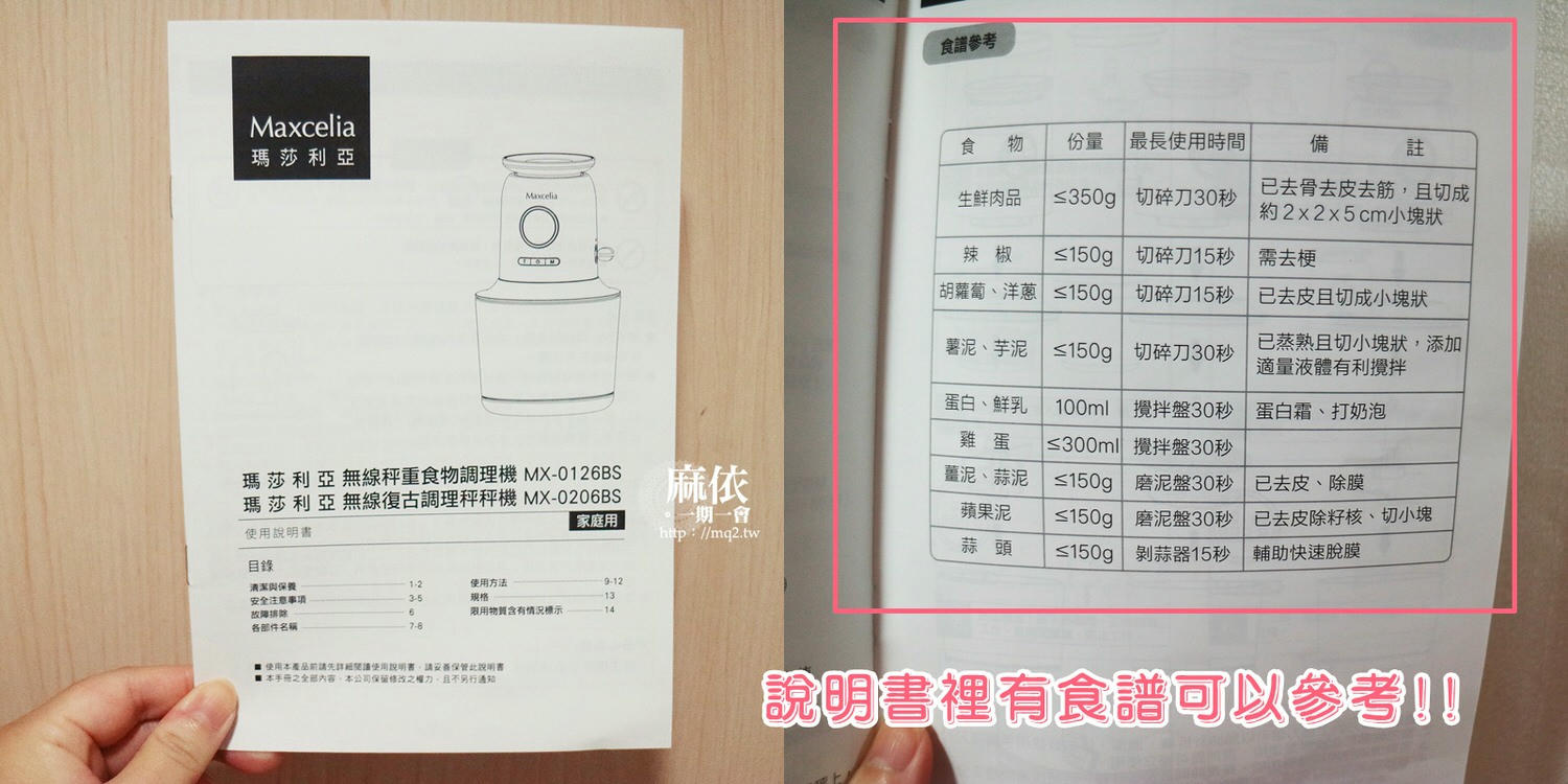 無線復古調理秤秤機