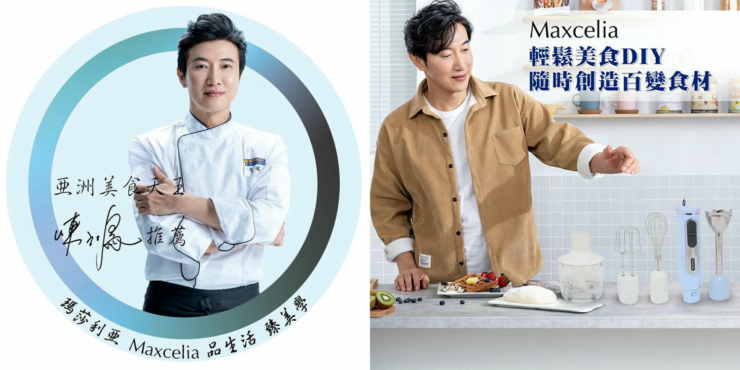 【無線調理機團購】MAXCELIA 無線復古調理秤秤機│一機8用 電子秤 切碎攪拌 剝蒜 磨泥 打發輕鬆搞定,露營帶著走! - 第2張圖 陳鴻