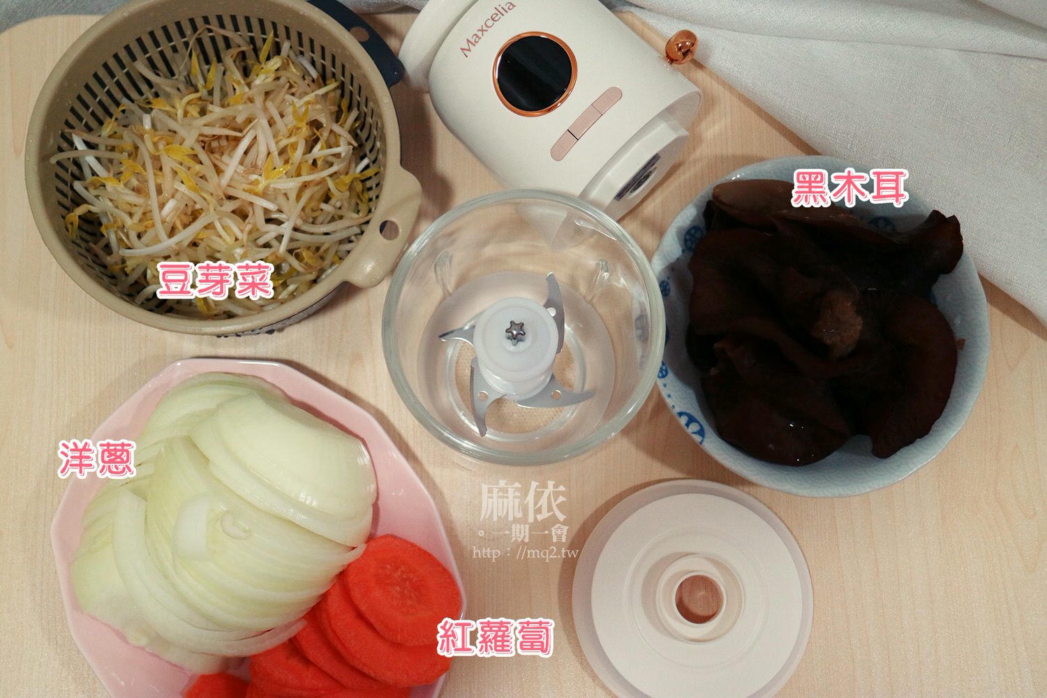 【無線調理機團購】MAXCELIA 無線復古調理秤秤機│一機8用 電子秤 切碎攪拌 剝蒜 磨泥 打發輕鬆搞定,露營帶著走! - 第18張圖 無線調理機