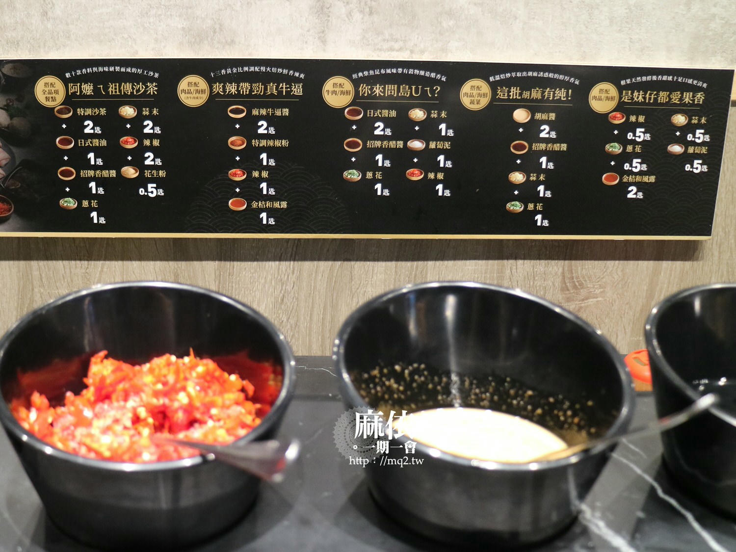 築間幸福鍋物 桃園鍋物│湯底特別選擇多,CP值高的自助吧,光冰淇淋就多達22種!#築間菜單 #桃園火車站美食 - 第25張圖 築間幸福鍋物