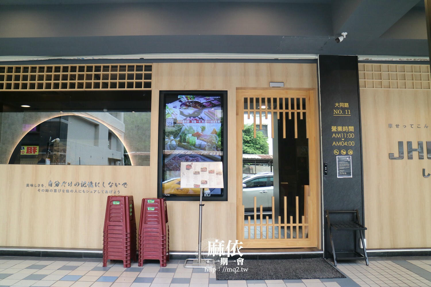 築間幸福鍋物 桃園鍋物│湯底特別選擇多,CP值高的自助吧,光冰淇淋就多達22種!#築間菜單 #桃園火車站美食 - 第4張圖 築間幸福鍋物