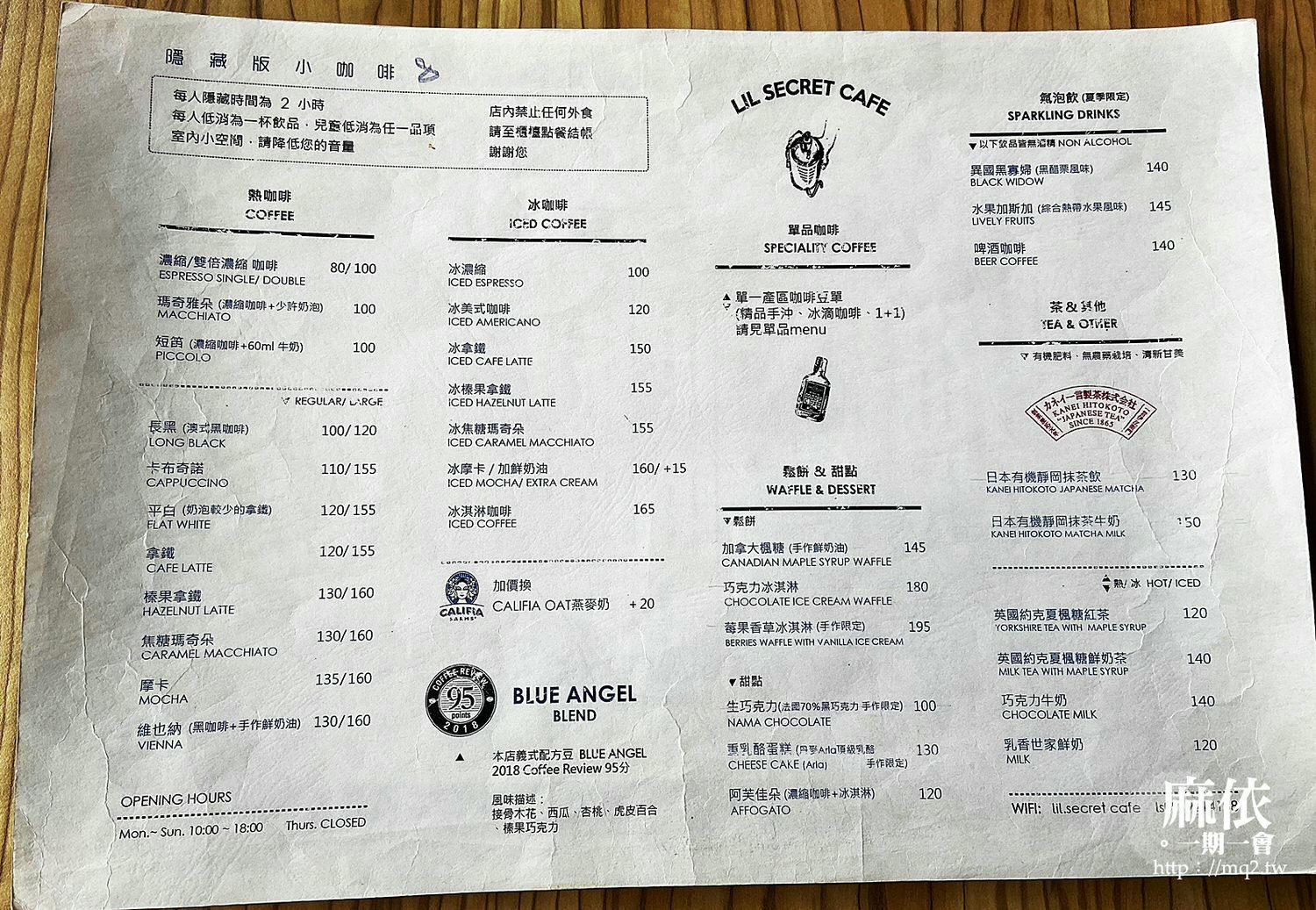 隱藏版小咖啡菜單