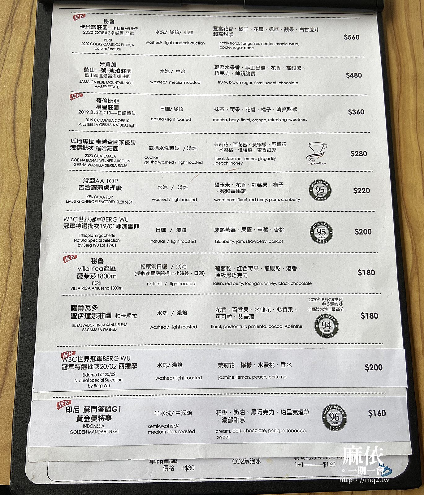 隱藏版小咖啡菜單
