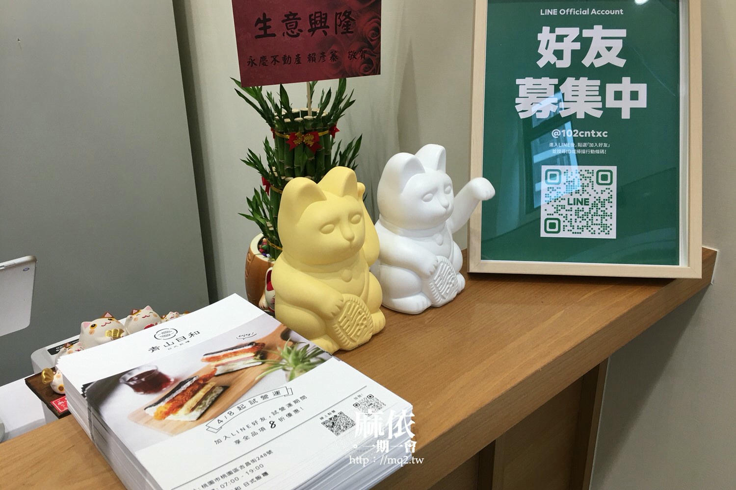 青山日和日式飯糰