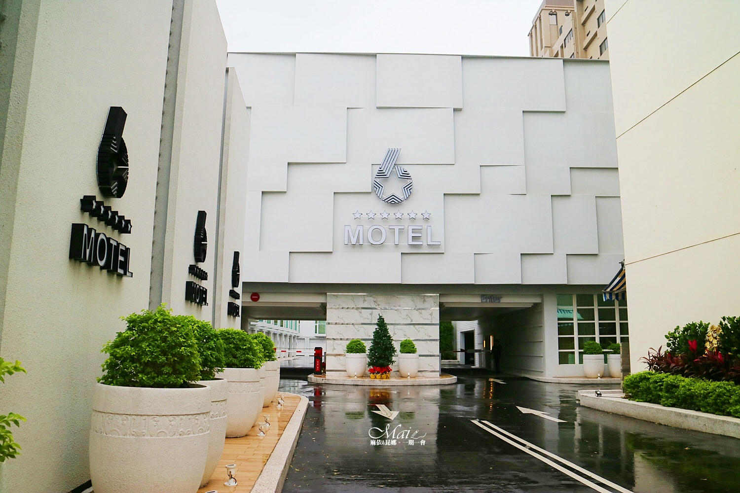 六星旅館