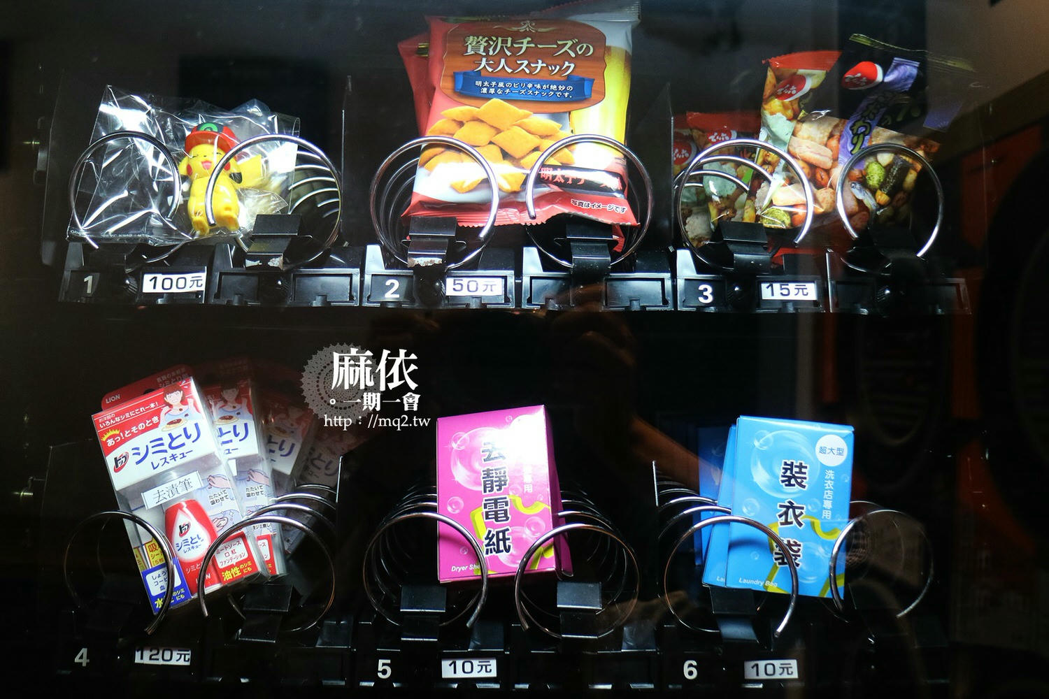 桃園自助洗衣