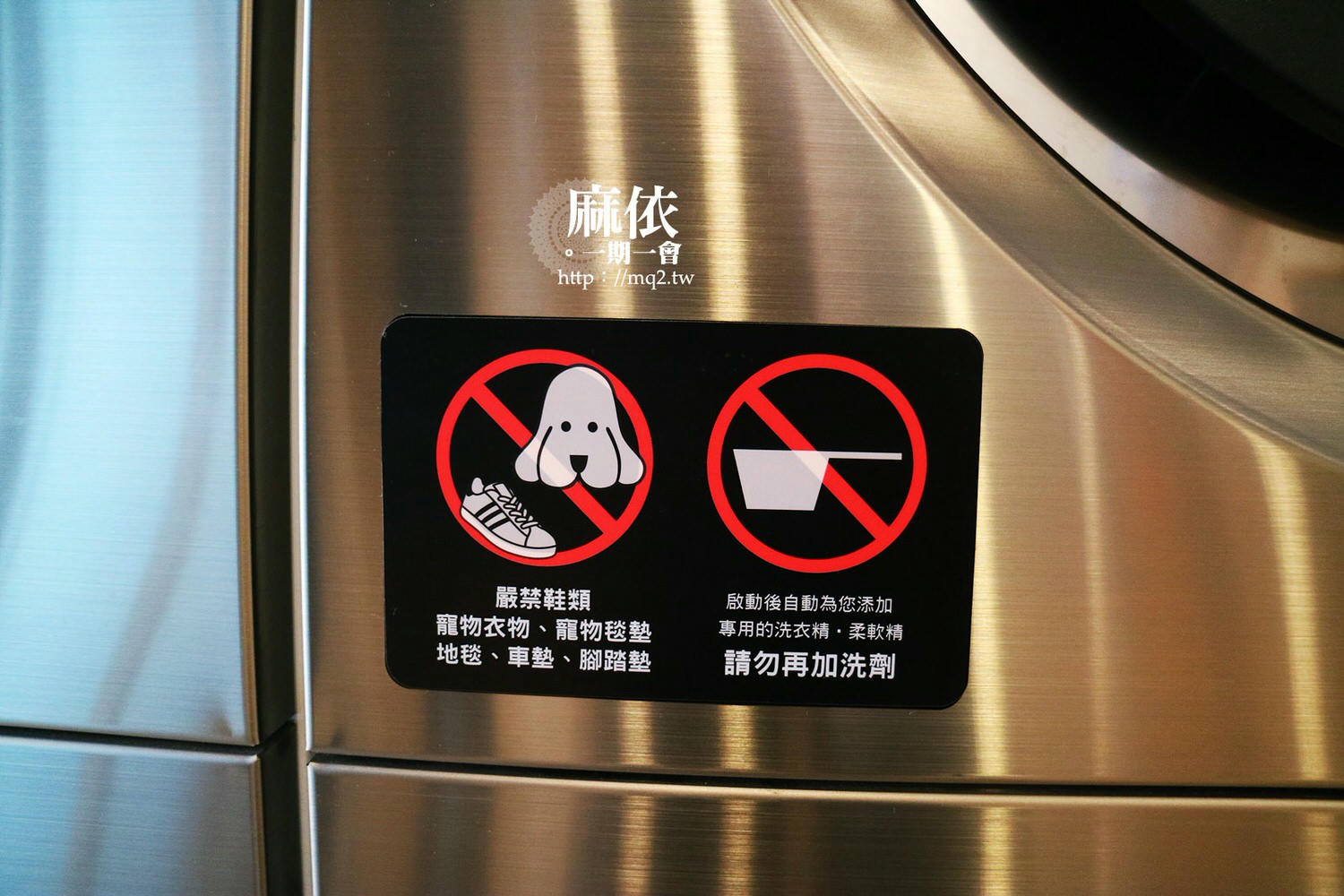 自助洗衣
