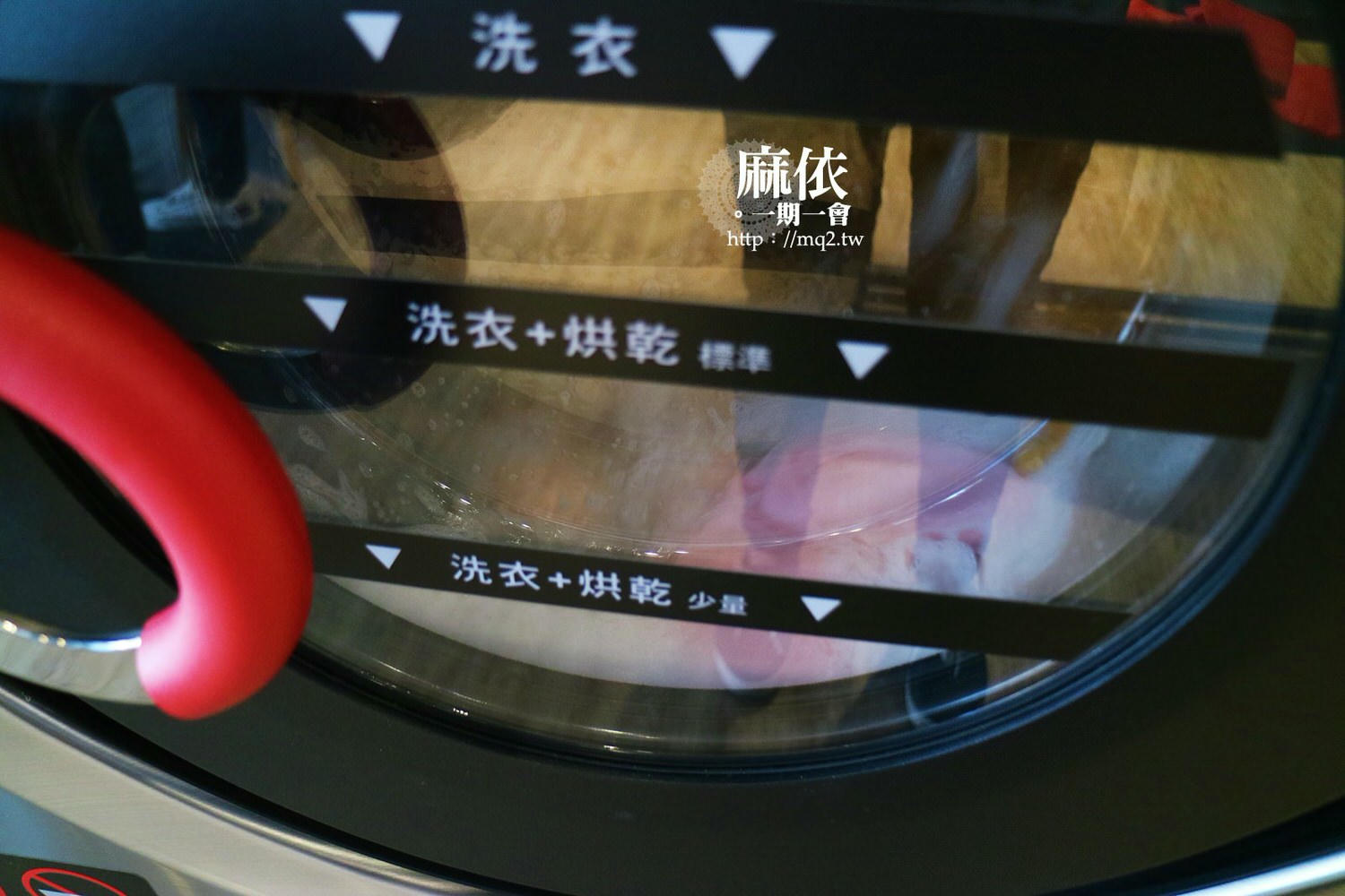 自助洗衣