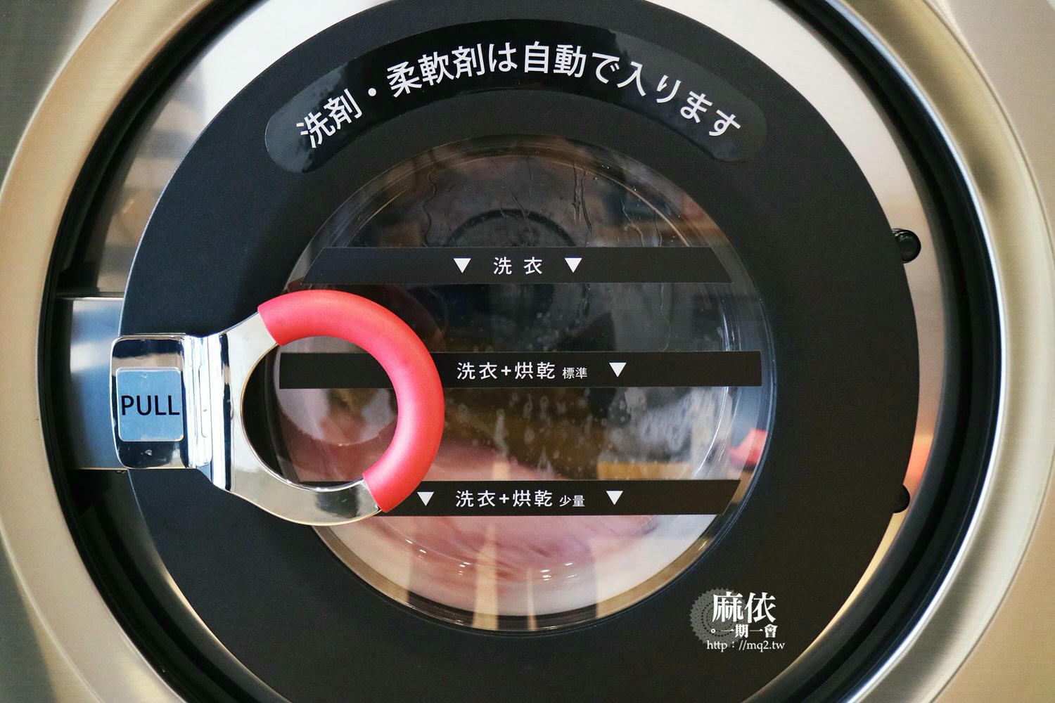 桃園自助洗衣