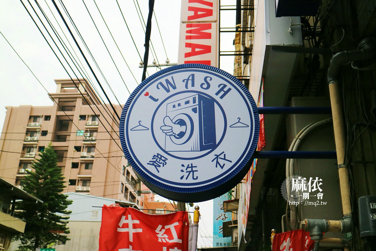 自助洗衣