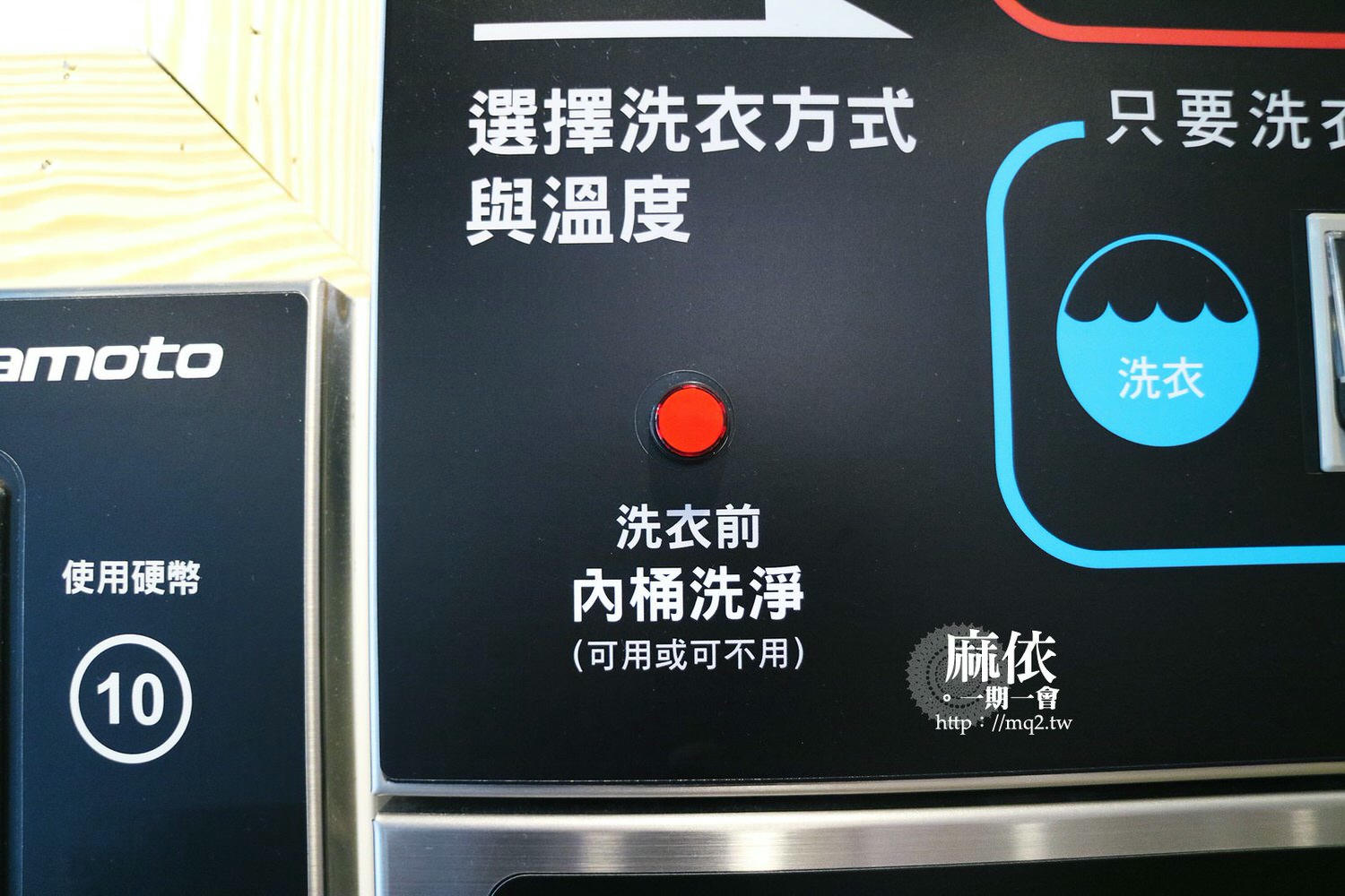 桃園自助洗衣