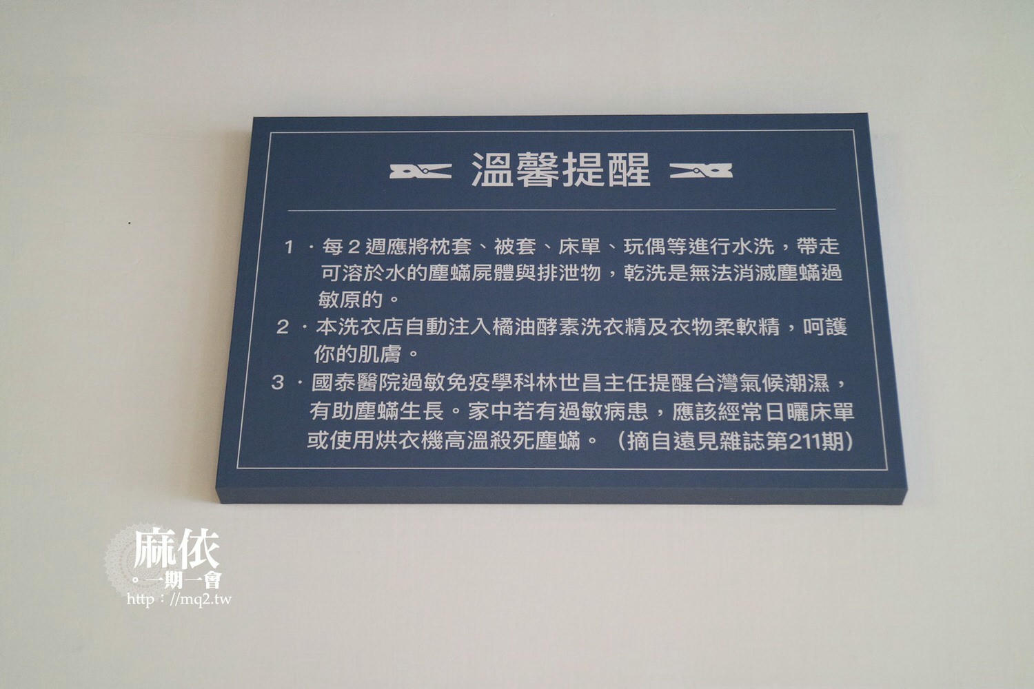 自助洗衣