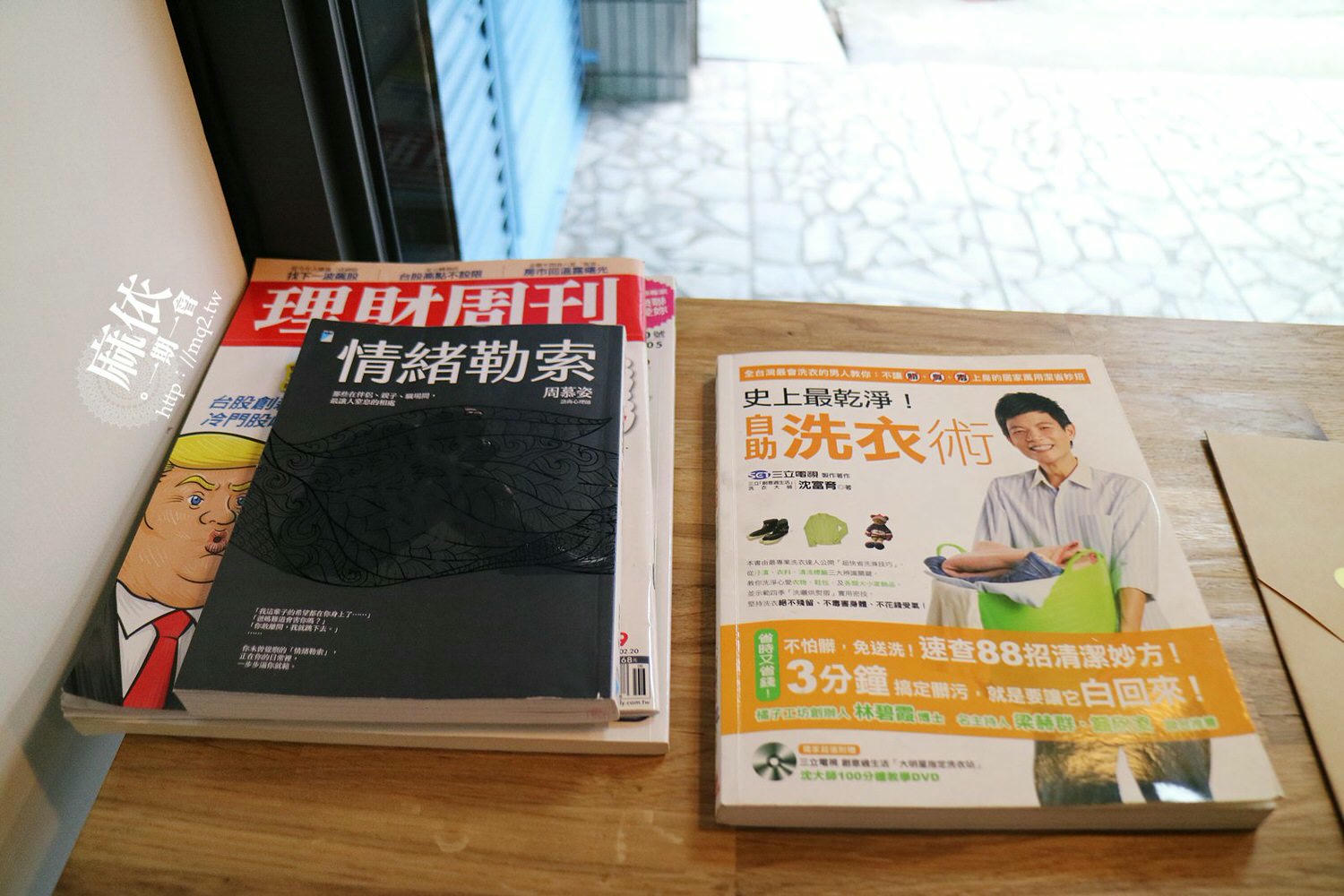 自助洗衣