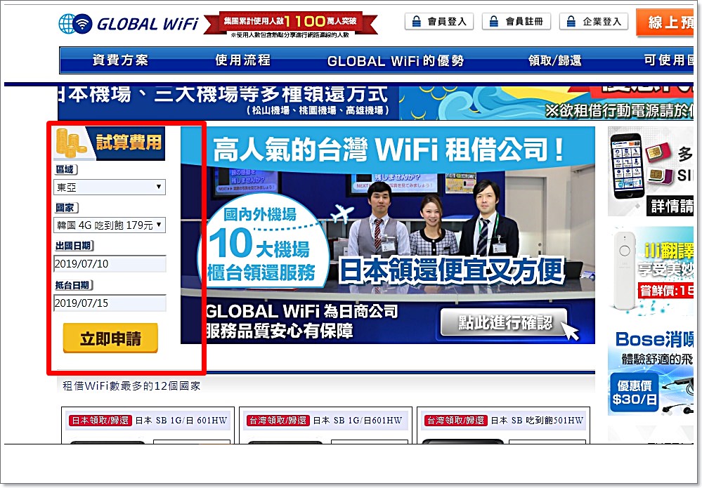 globalwifi