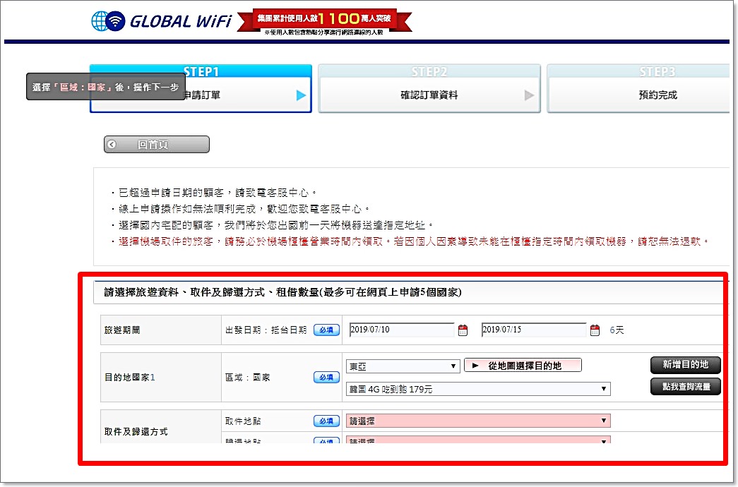 globalwifi