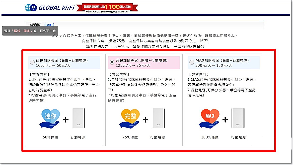 globalwifi