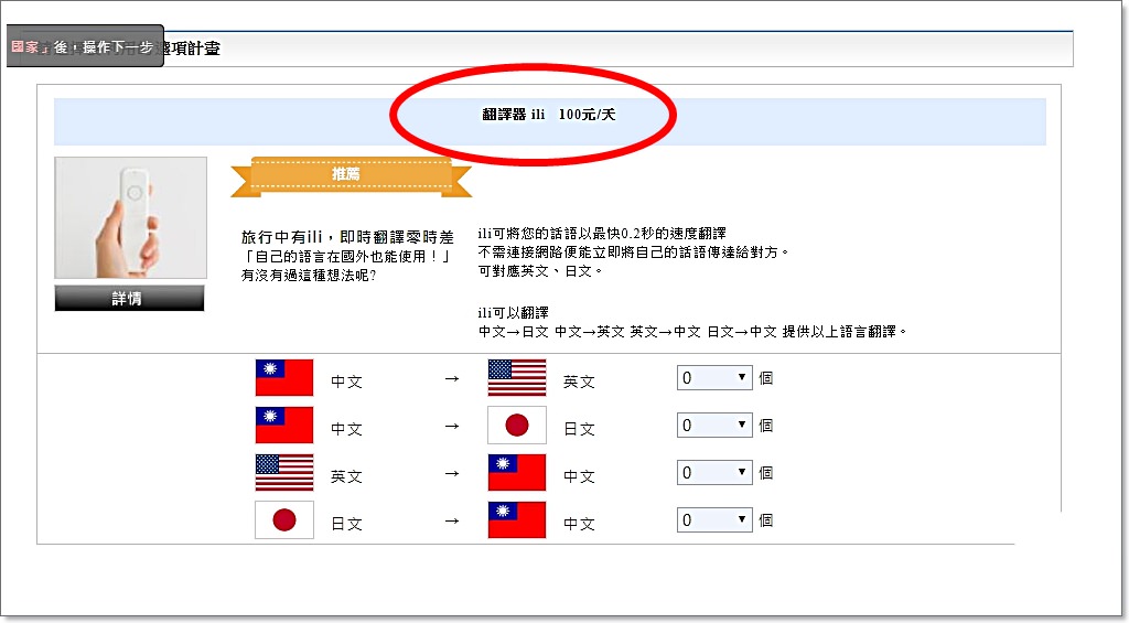 globalwifi