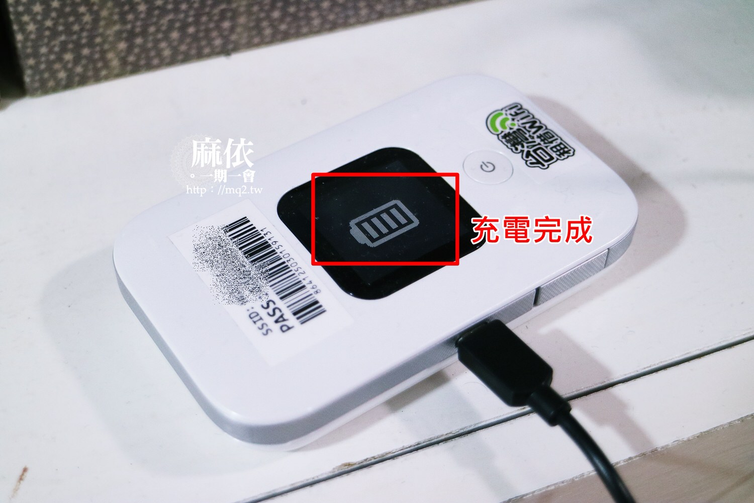 台灣wifi