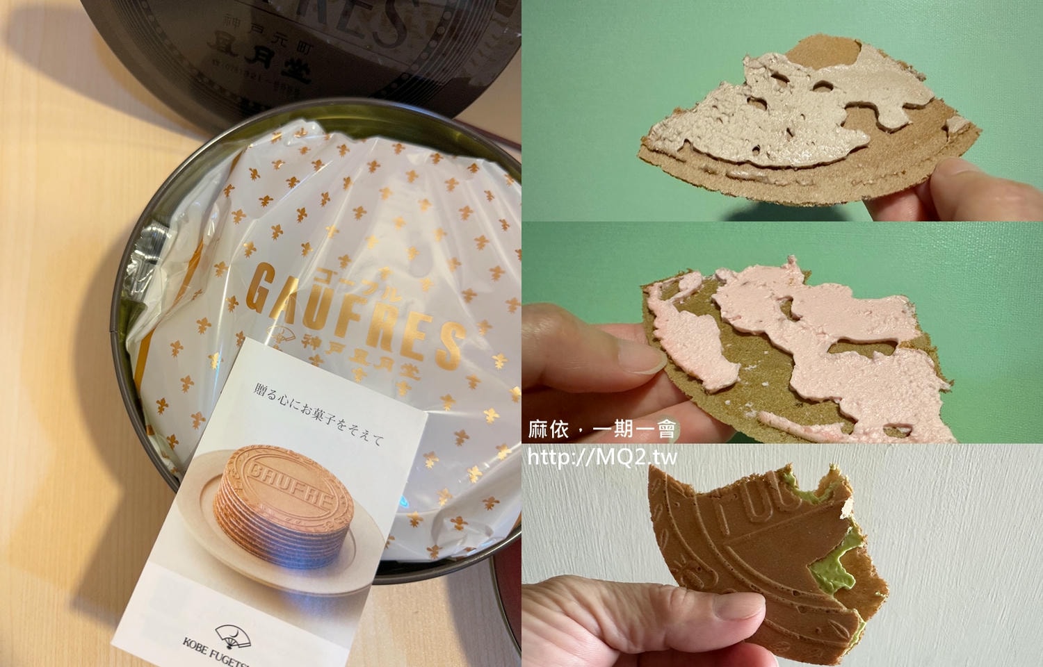 神戶風月堂法蘭酥