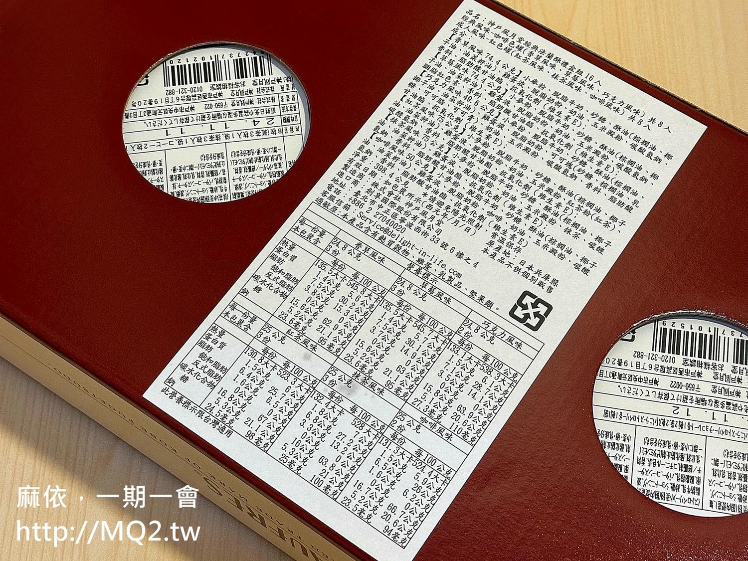 神戶風月堂法蘭酥