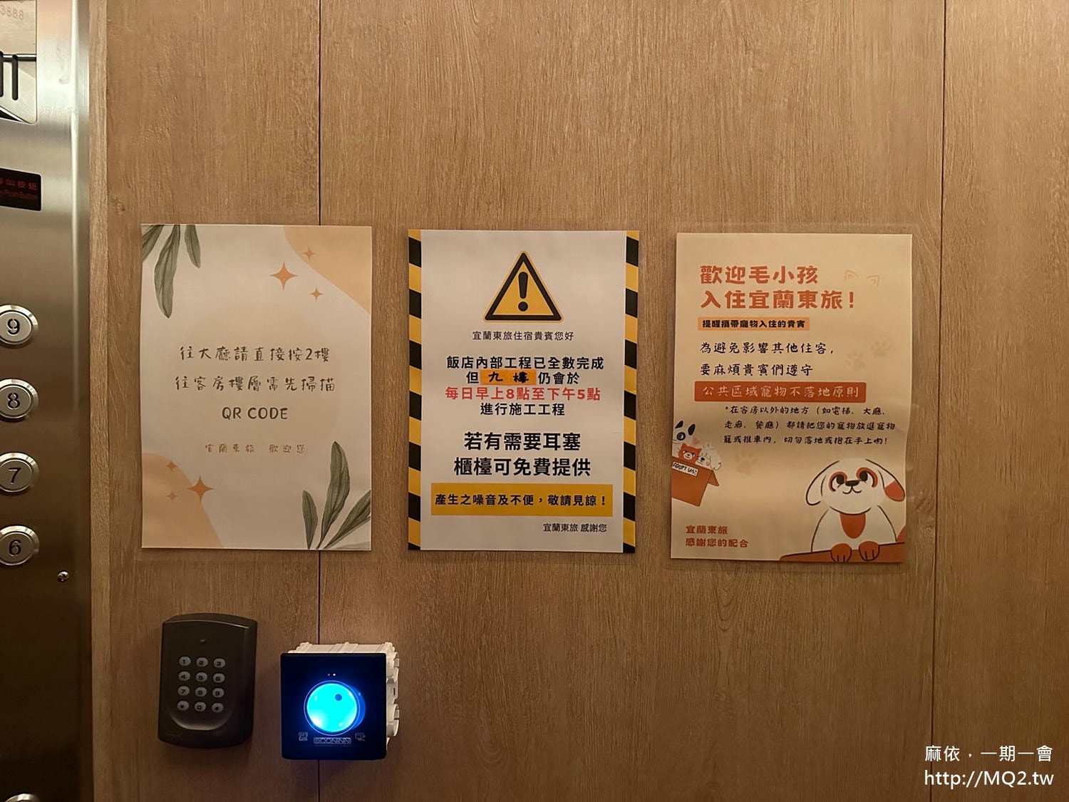 宜蘭東旅