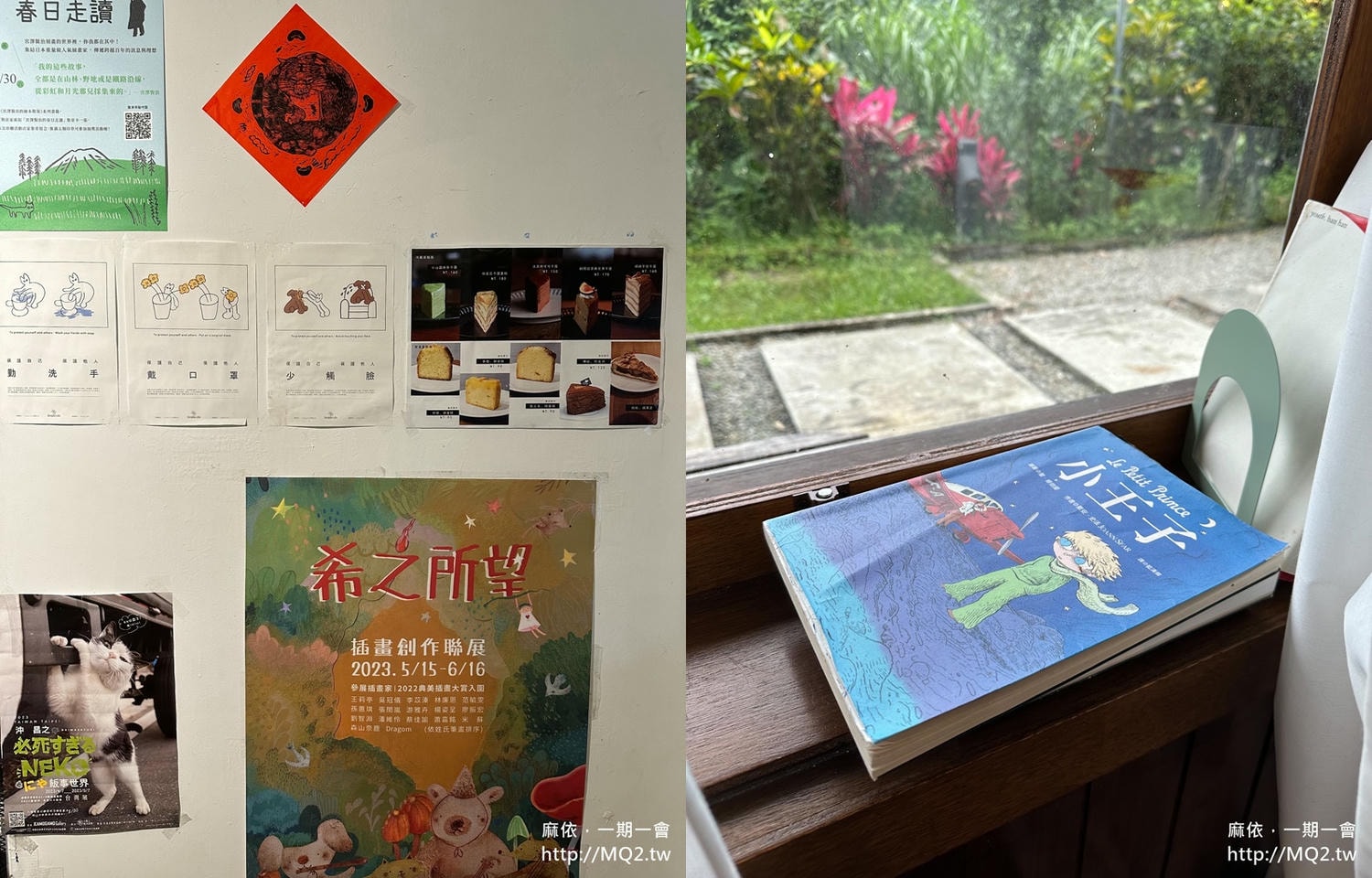 貓空咖啡廳