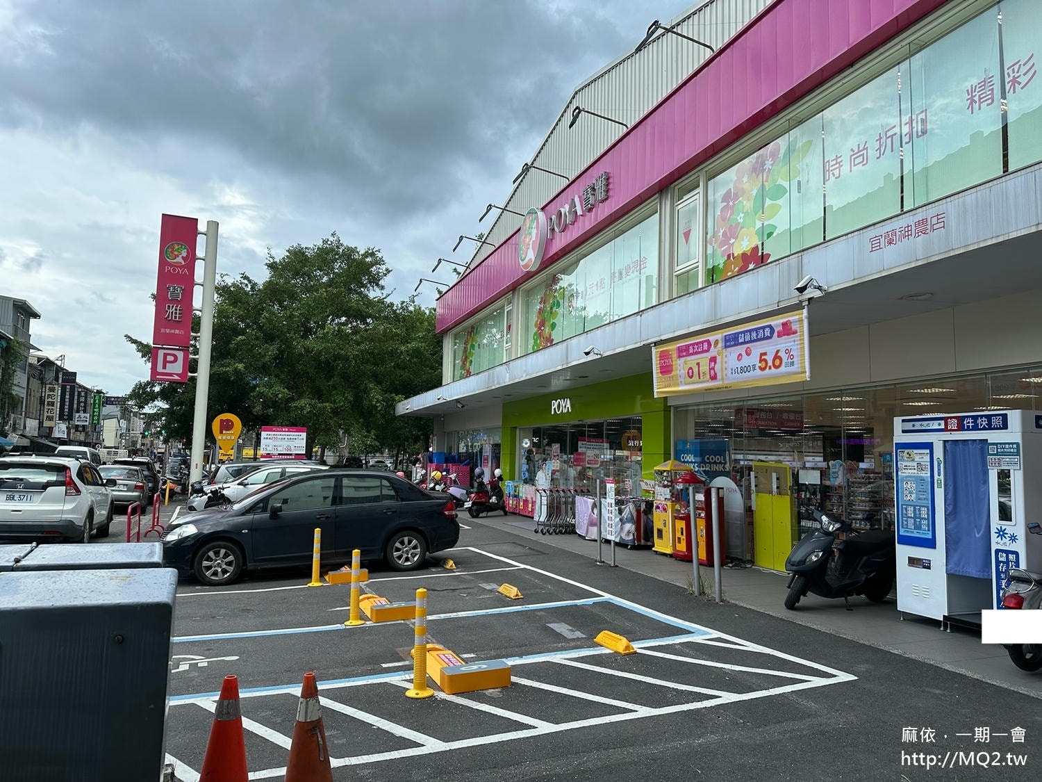宜蘭東旅 停車場
