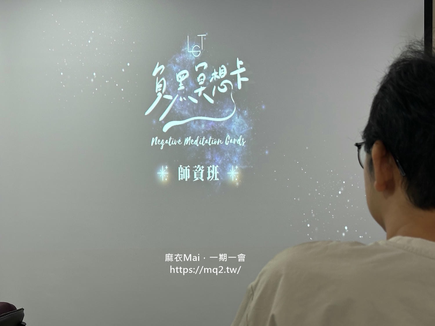 負黑冥想卡