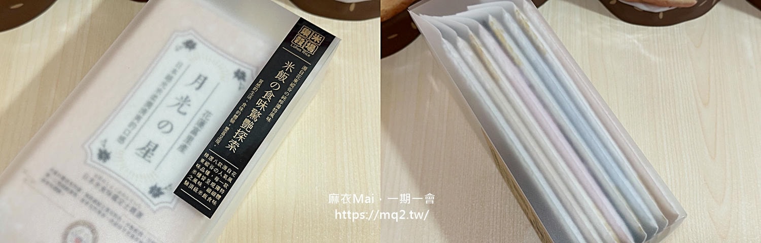 初雪美姬夾心米餅