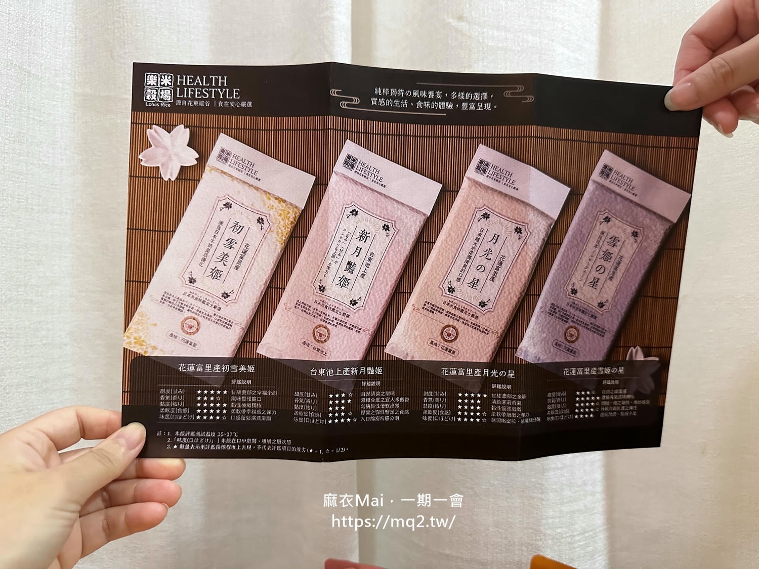 初雪美姬夾心米餅