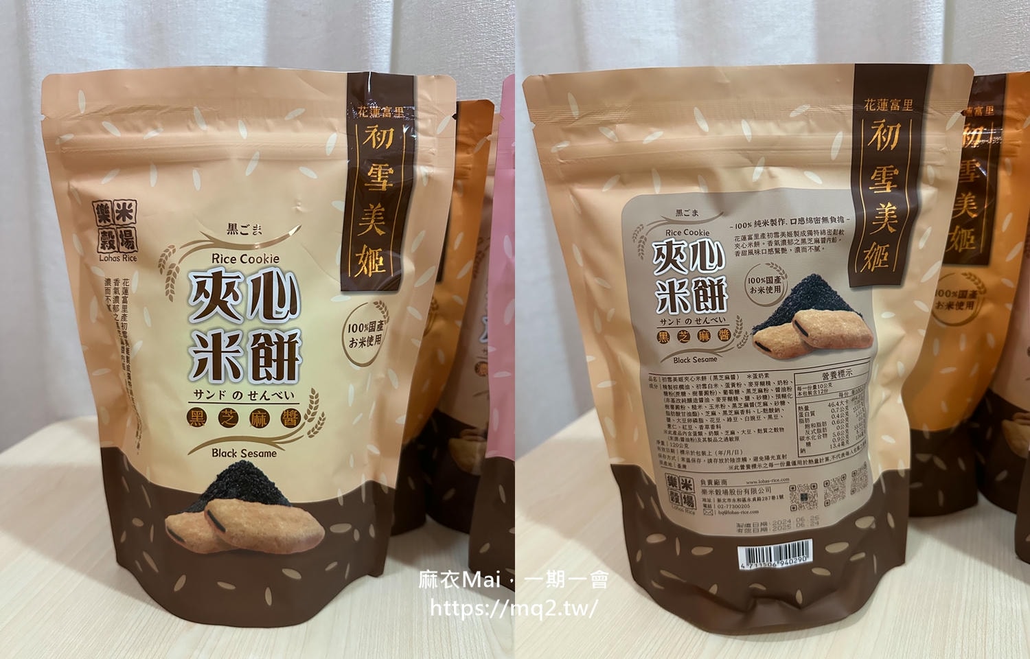 初雪美姬夾心米餅