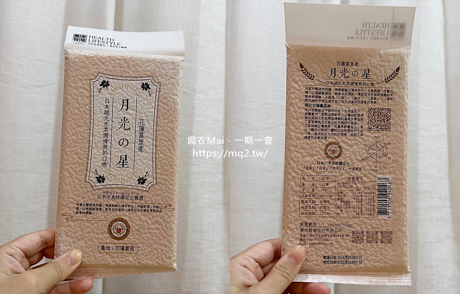 初雪美姬夾心米餅