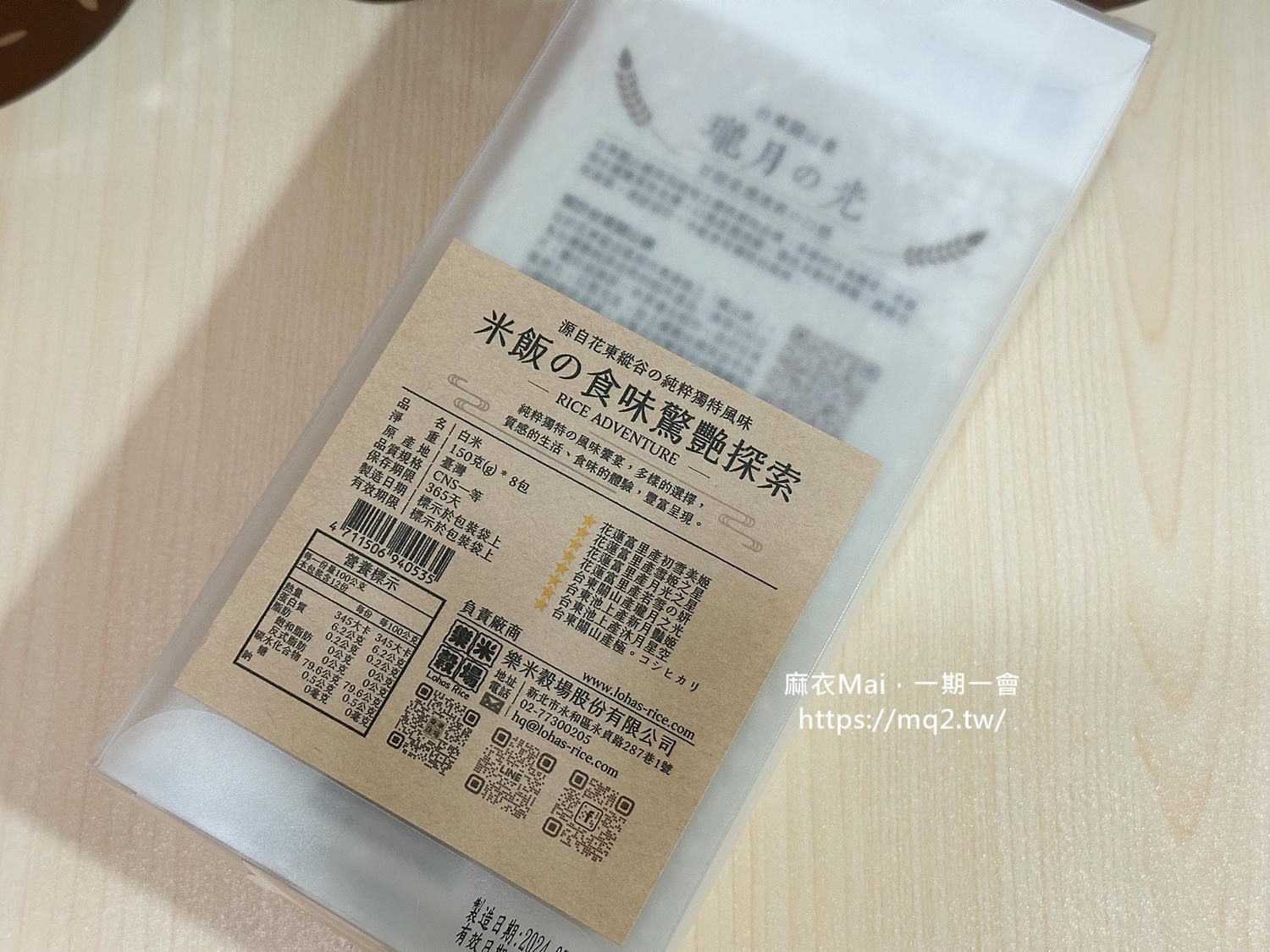 初雪美姬夾心米餅