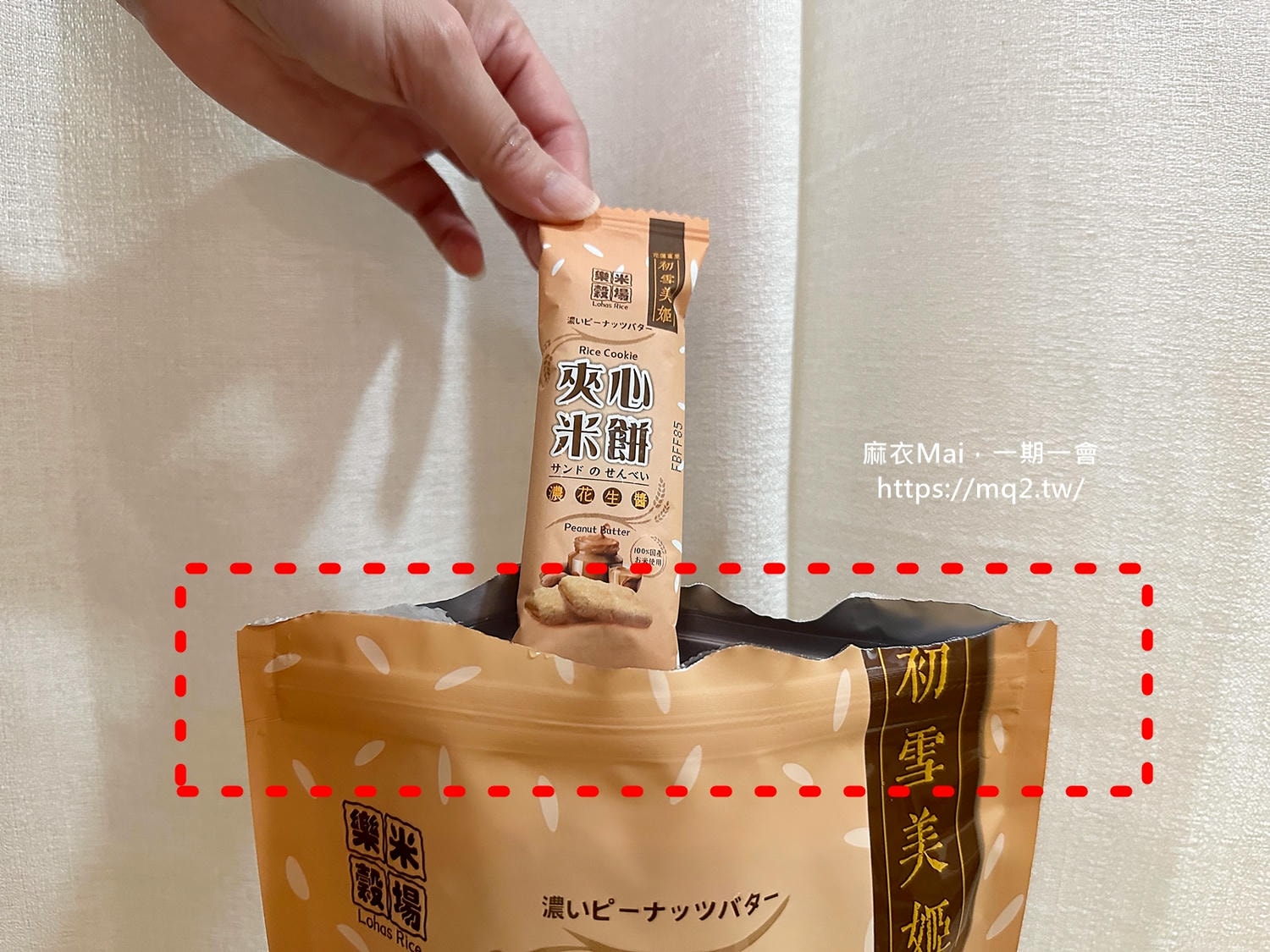 初雪美姬夾心米餅