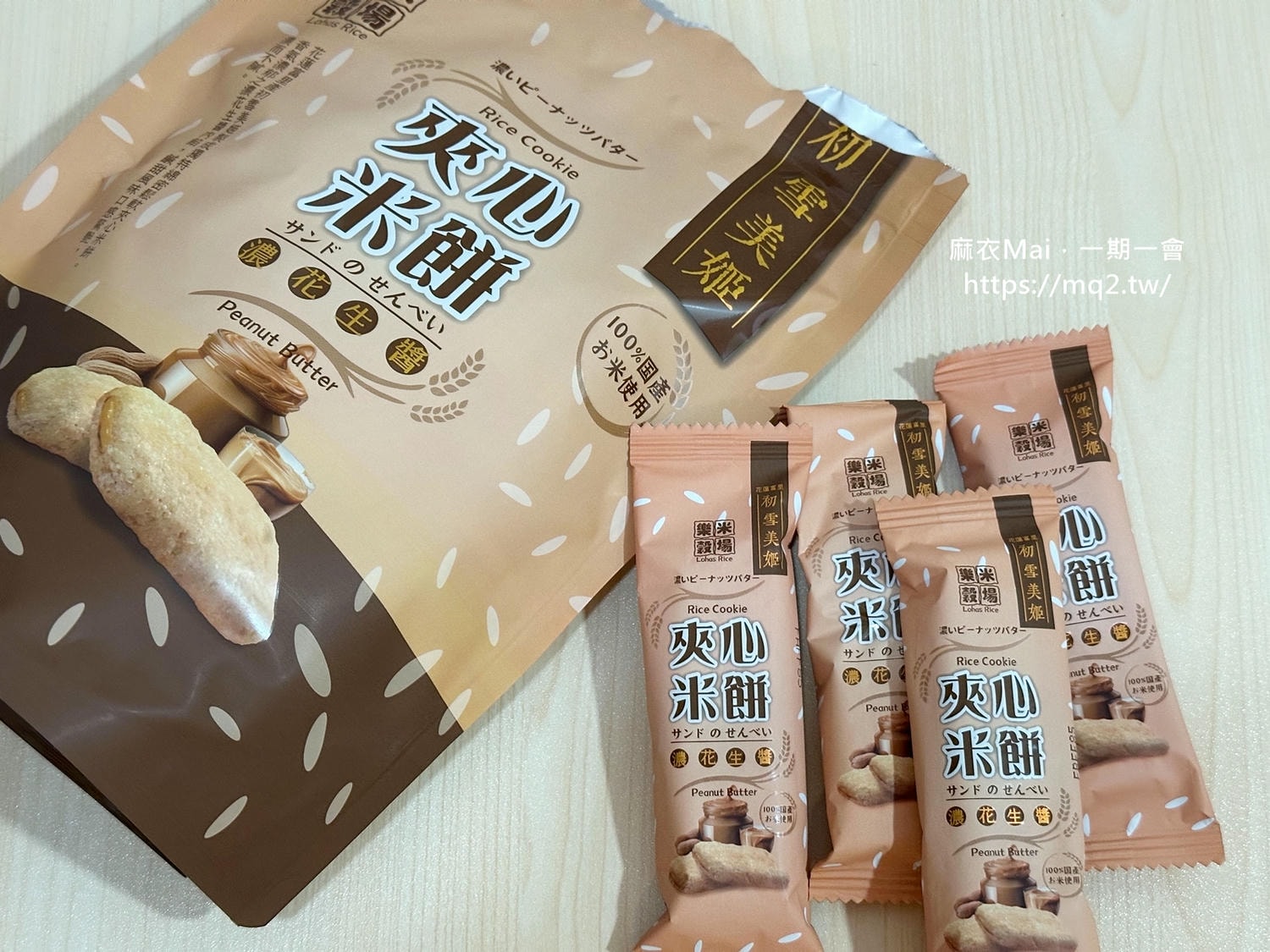 初雪美姬夾心米餅