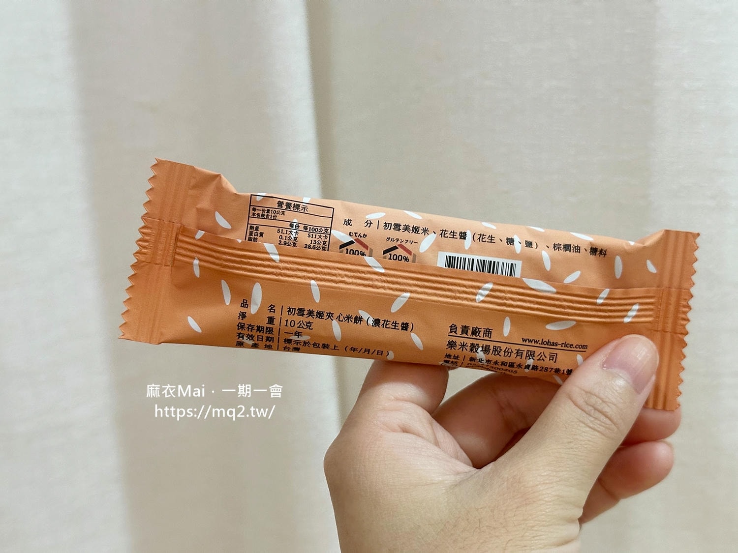 初雪美姬夾心米餅