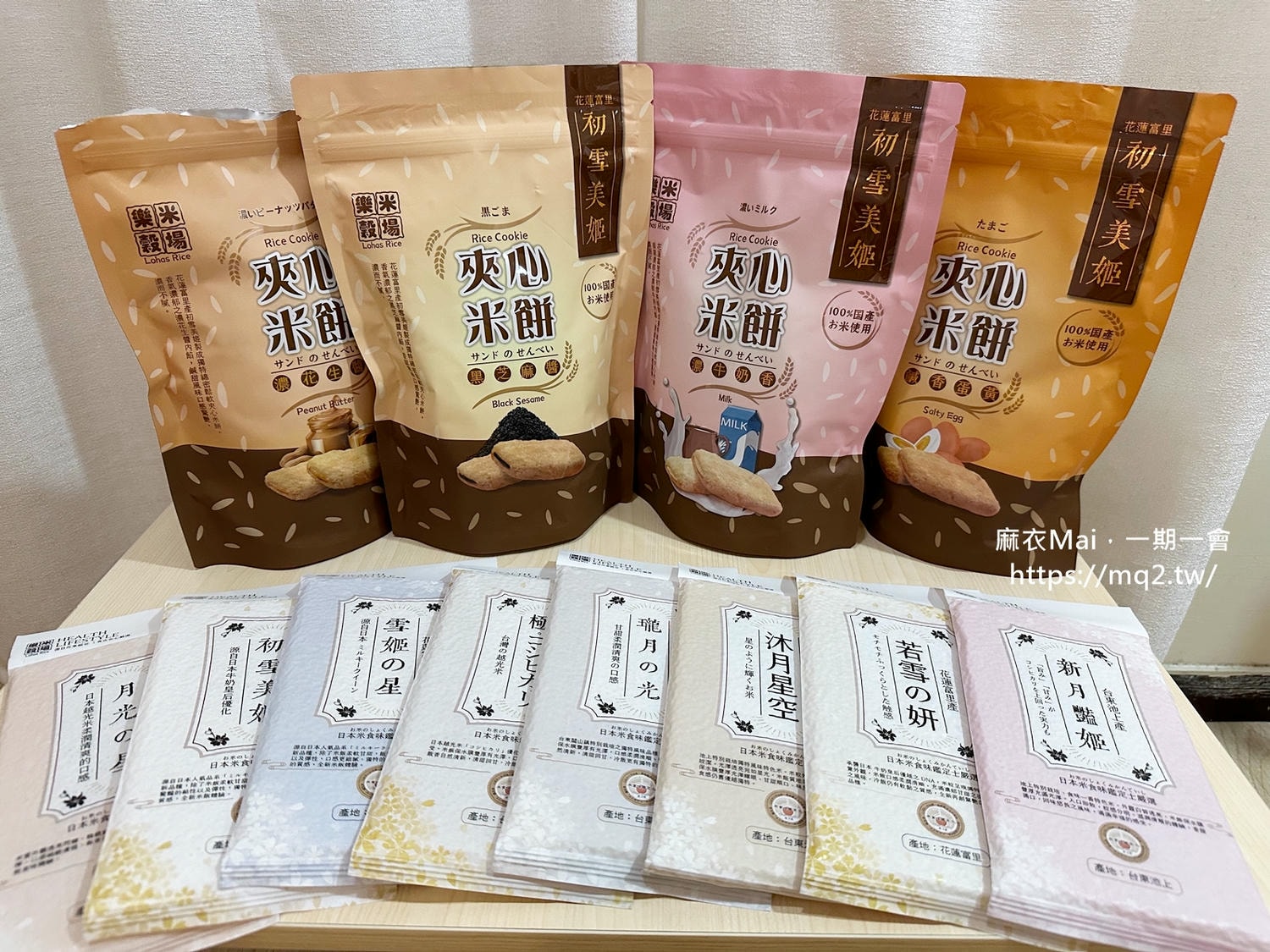 初雪美姬夾心米餅