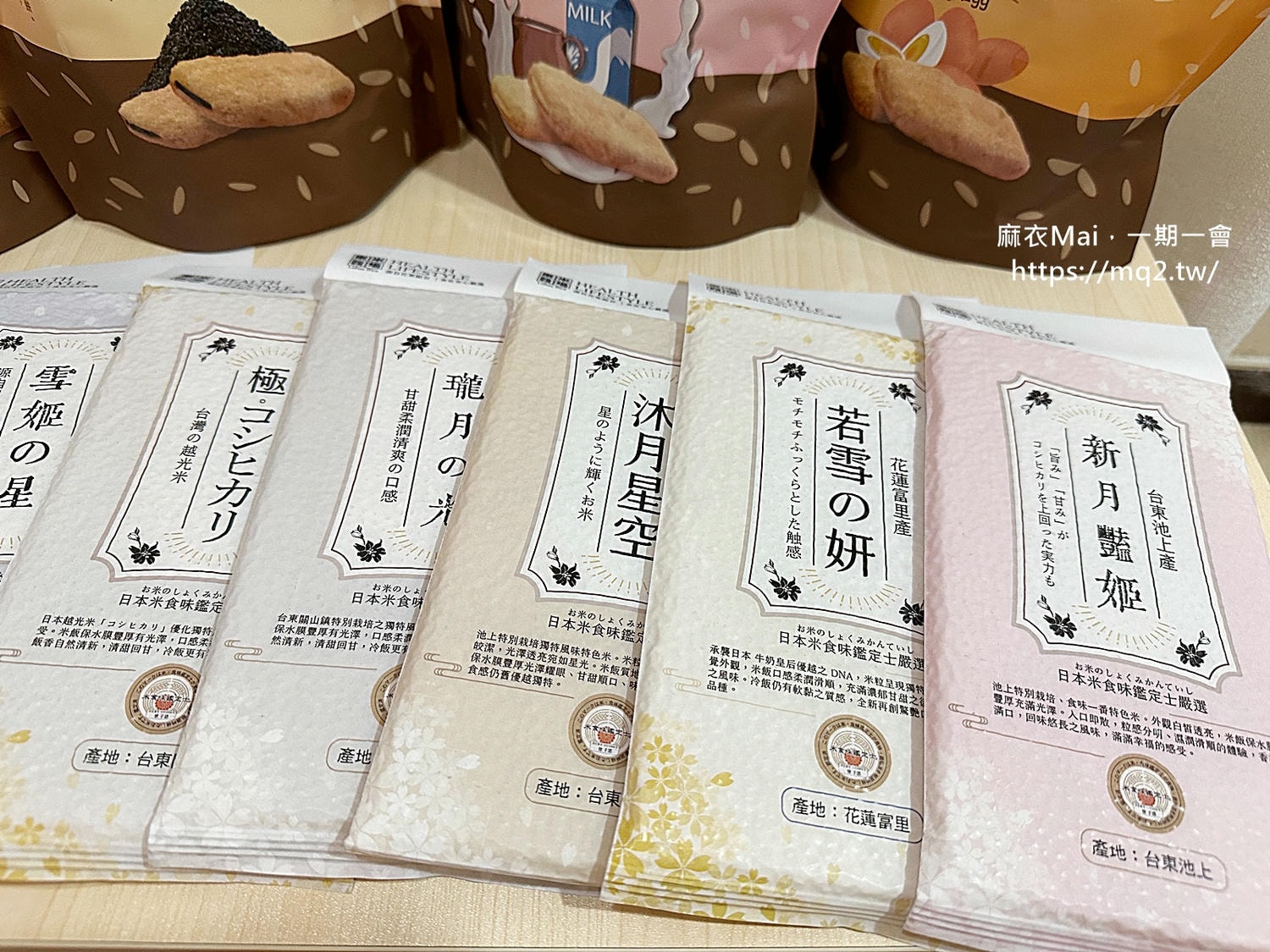 初雪美姬夾心米餅