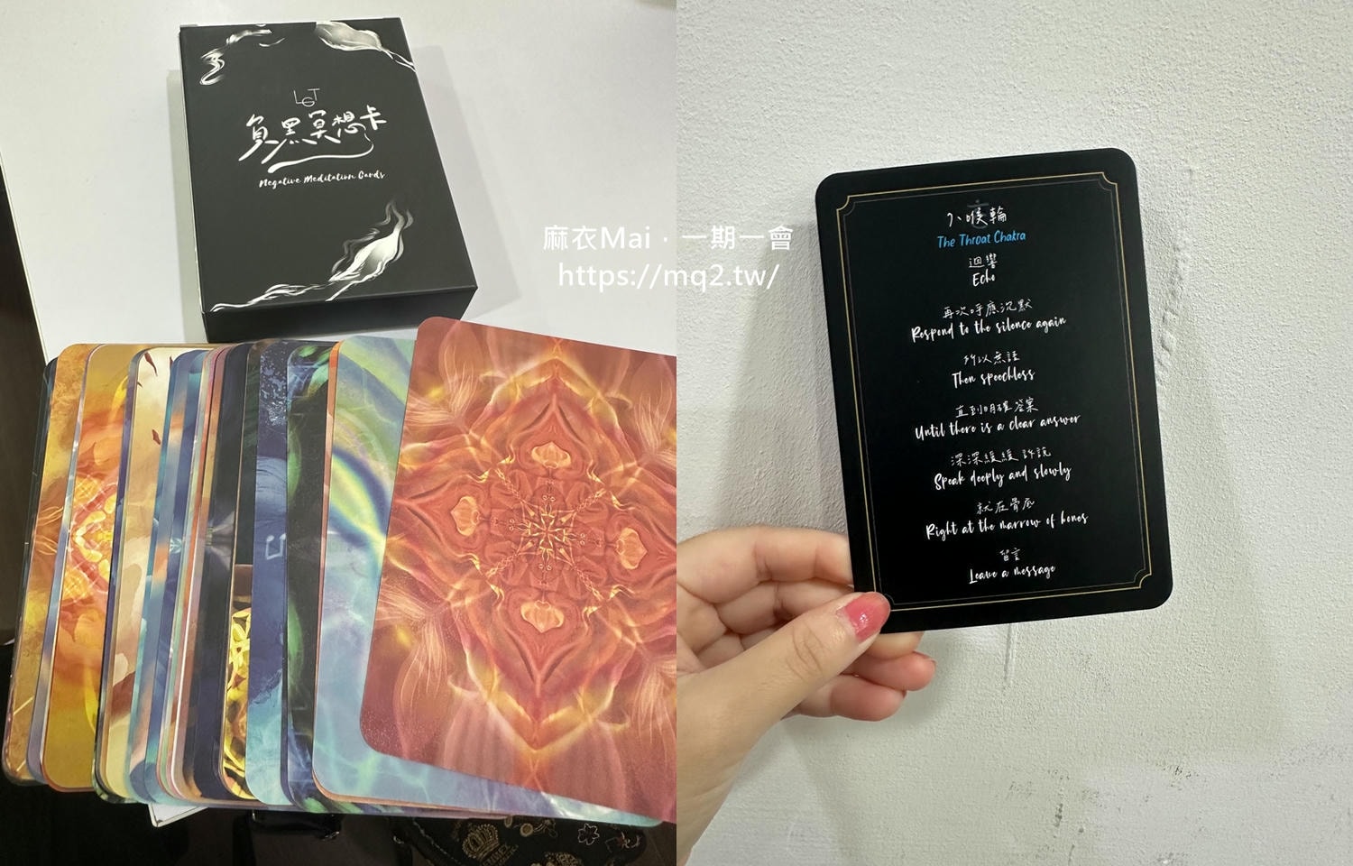 【負黑冥想卡 師資班】覺察你的限制性信念,深度療癒你的痛點,解決卡關人生! - 第3張圖 負黑冥想卡