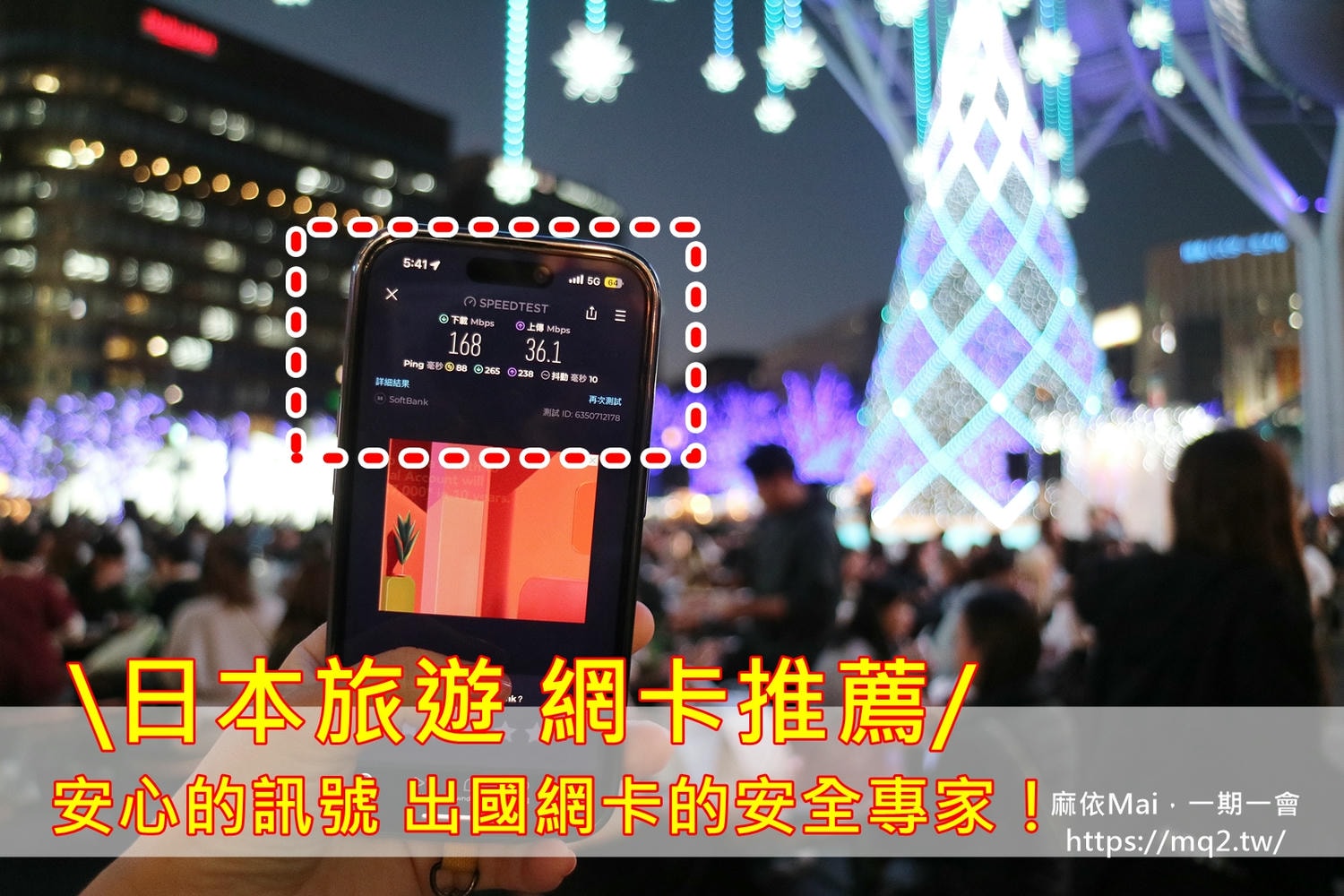 【日本網卡推薦】日本旅遊上網,選用安心的訊號,讓安訊科技包辦你的網路自由! - 第1張圖 日本上網 安迅科技esim卡