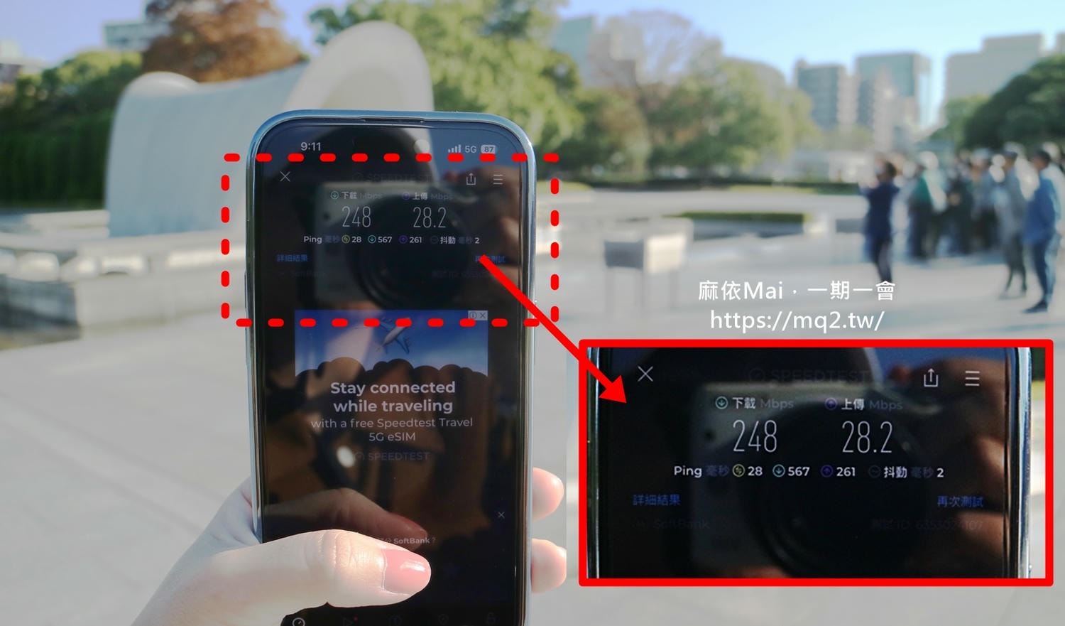 日本上網 安迅科技esim卡