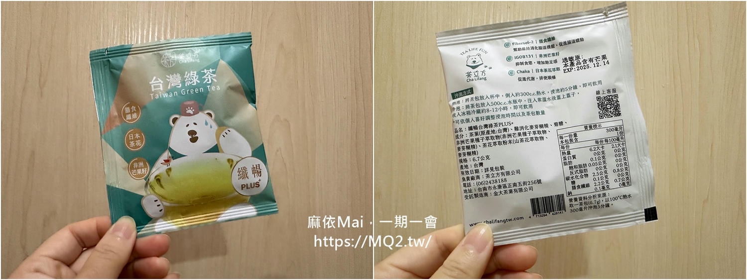 茶立方X姐夫嚴選:台灣好茶開箱!4款人氣茶品評測,讓喝茶成為生活儀式~ - 第8張圖 茶立方