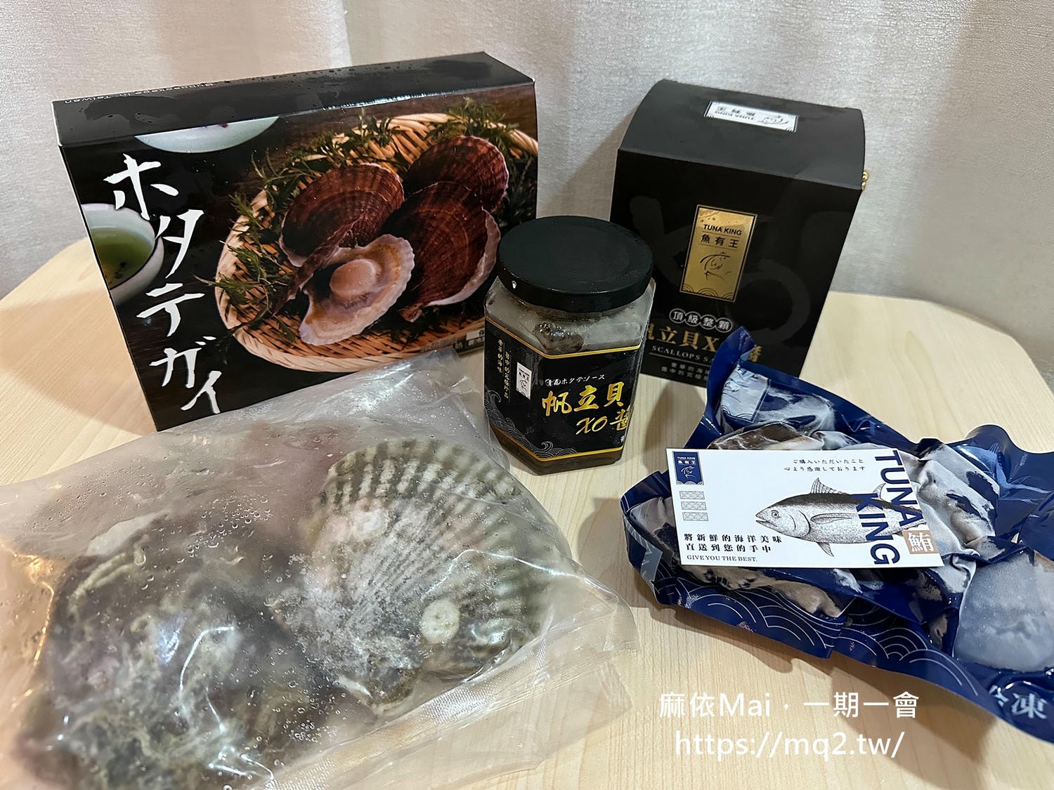魚有王X姐夫嚴選:3款必吃頂級美味海鮮推薦,日本北海道扇貝、帆立貝XO醬、鮪魚鳳尾丁 - 第1張圖 魚有王
