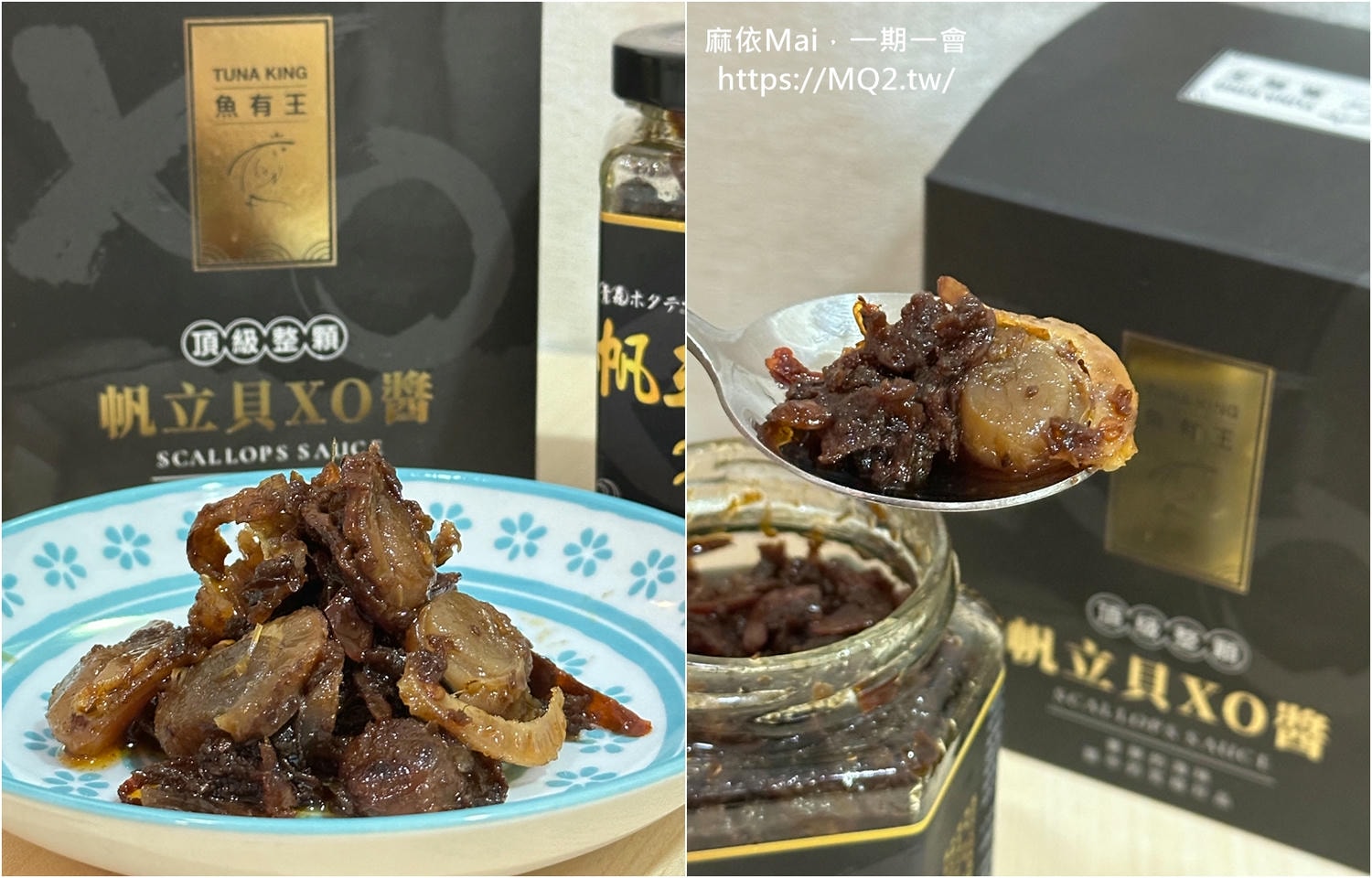 魚有王X姐夫嚴選：3款必吃頂級美味海鮮推薦，日本北海道扇貝、帆立貝XO醬、鮪魚鳳尾丁